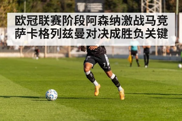 football winger dribbling